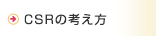 組織統治