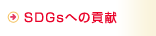 お客さま