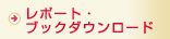 ヤクルトにおけるSDGs