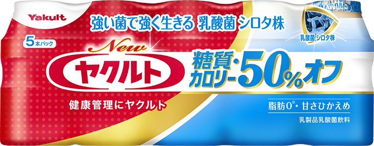 Newヤクルト 糖質・カロリー50％オフ　5本パック