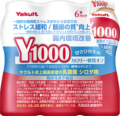 Ｙ１０００ 糖質オフ