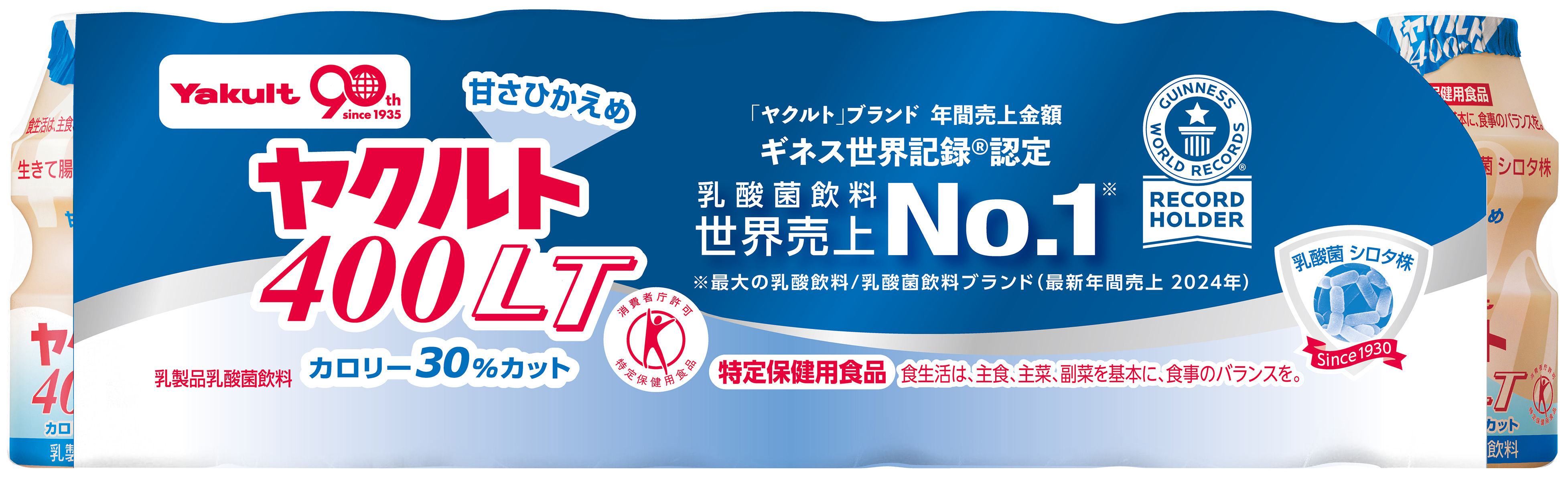 ヤクルト４００ＬＴ