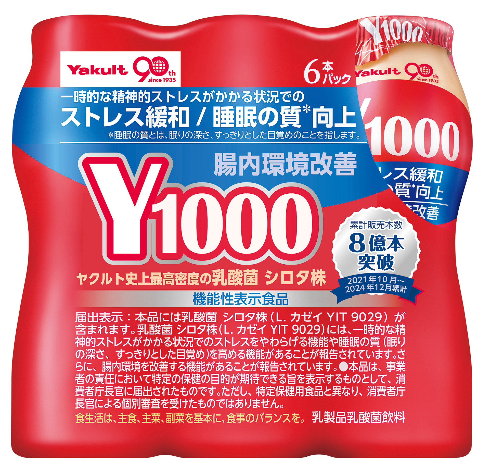 Ｙ１０００