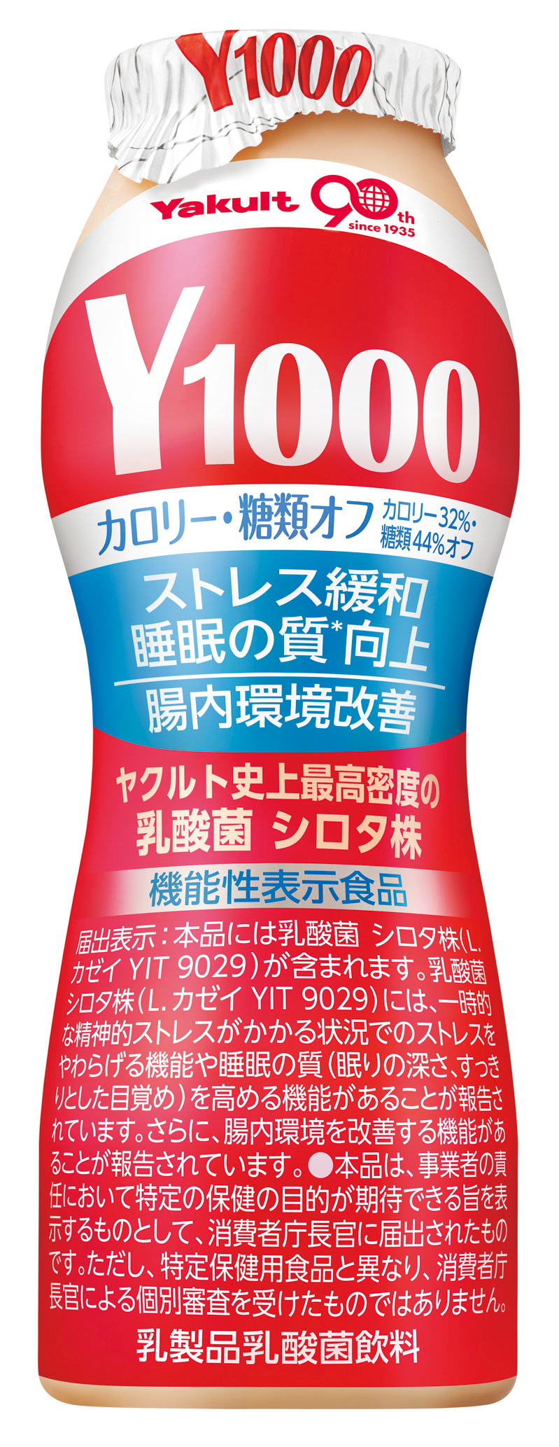 Ｙ１０００ 糖質オフ