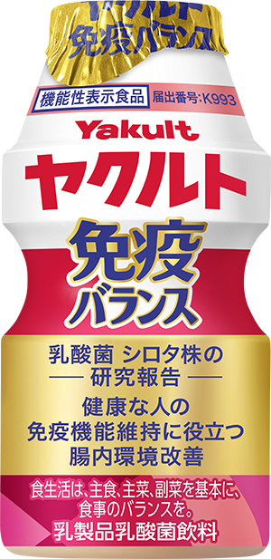 ヤクルト免疫バランス