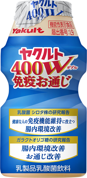 ヤクルト４００Ｗ免疫お通じ