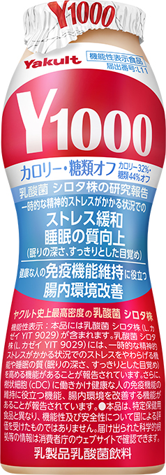 Ｙ１０００ 糖質オフ