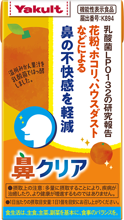 鼻クリア  125ml
