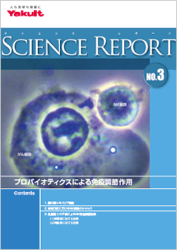 NO.3 プロバイオティクスによる免疫調節作用