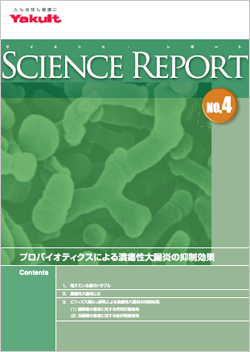 NO.4 プロバイオティクスによる潰瘍性大腸炎の抑制効果