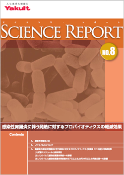 NO.8 感染性胃腸炎に伴う発熱に対するプロバイオティクスの軽減効果