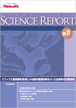 NO.17 ビフィズス菌発酵乳飲用による腸内環境改善を介した皮膚性状改善効果