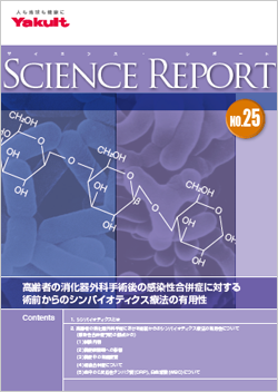 NO.25 高齢者の消化器外科手術後の感染性合併症に対する術前からのシンバイオティクス療法の有用性