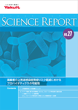 NO.27 高齢者施設入所者の感染症リスク低減における乳酸菌飲料の飲用効果