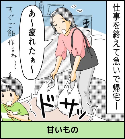 甘いもの