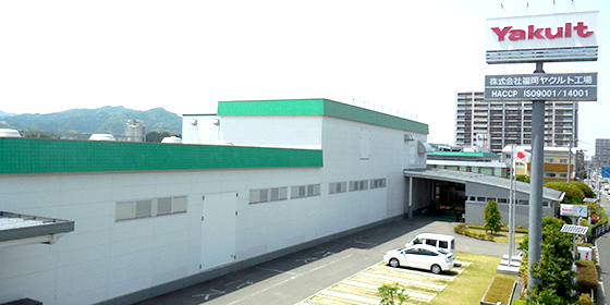 (株)福岡ヤクルト工場