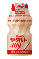 ヤクルト400