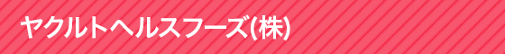 大分県国東半島とその周辺地域で栽培された、新鮮な大麦若葉やケールが青汁になるまでの製造工程をご覧いただけます。ご希望の方には青汁の試飲もございます。