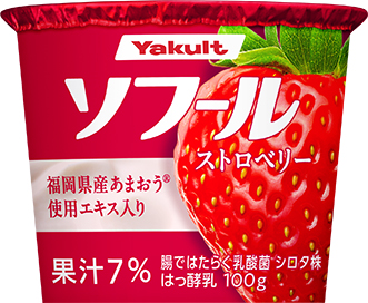 ソフール ストロベリー