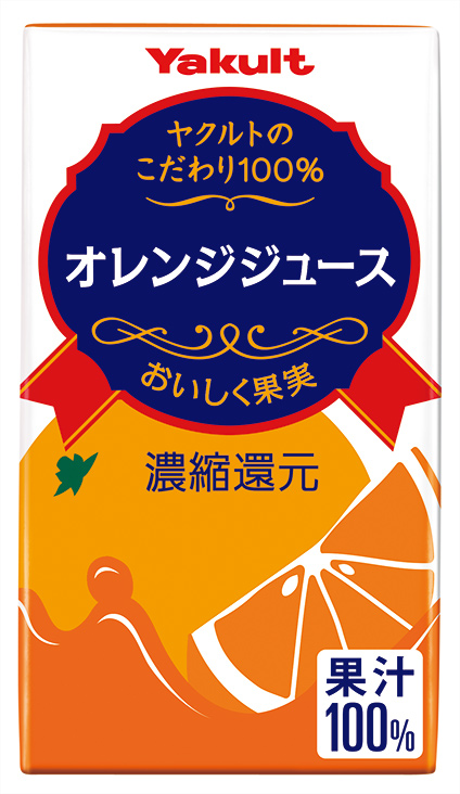 オレンジジュース(125ml)