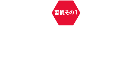 仕事の前に。通勤途中にコンビニで購入し、仕事が始まる前に飲む