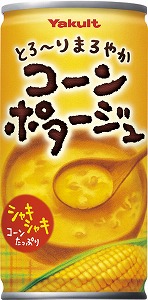 缶入りスープ飲料 コーンポタージュ を新発売 ヤクルト本社