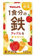 210908きになる野菜_アップル&