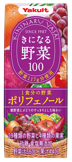 きになる野菜」「きになる野菜100」シリーズをリニューアル ｜ニュース