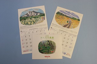 発行部数世界一のヤクルトカレンダー ２００９年みんなの風景 エコツーリズムで伝える日本の自然風景 を発刊 ヤクルト本社