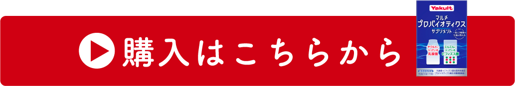 購入はこちらから