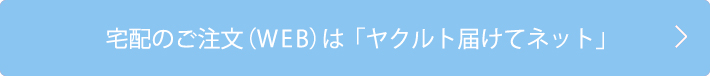 ミルミル ヤクルト本社