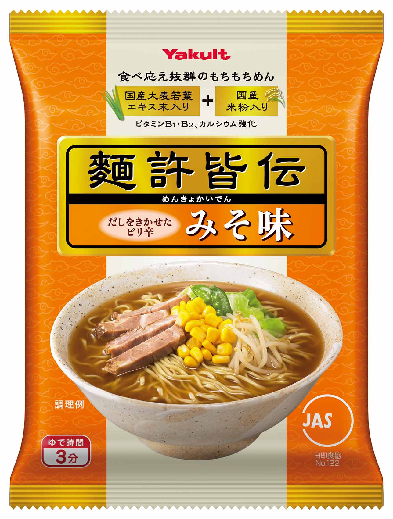 麵許皆伝（みそ味）