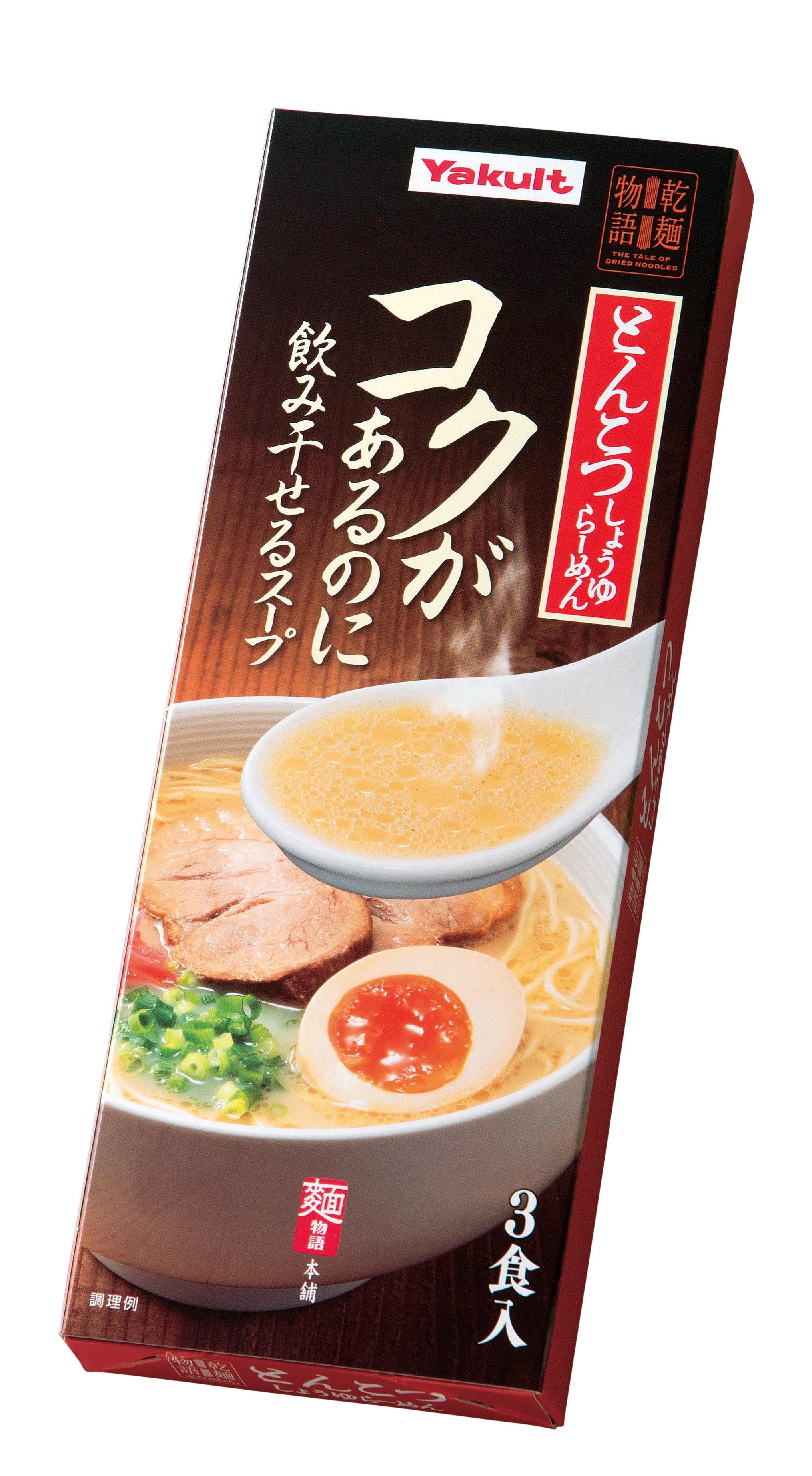 乾麺物語　とんこつしょうゆらーめん（３食入り）