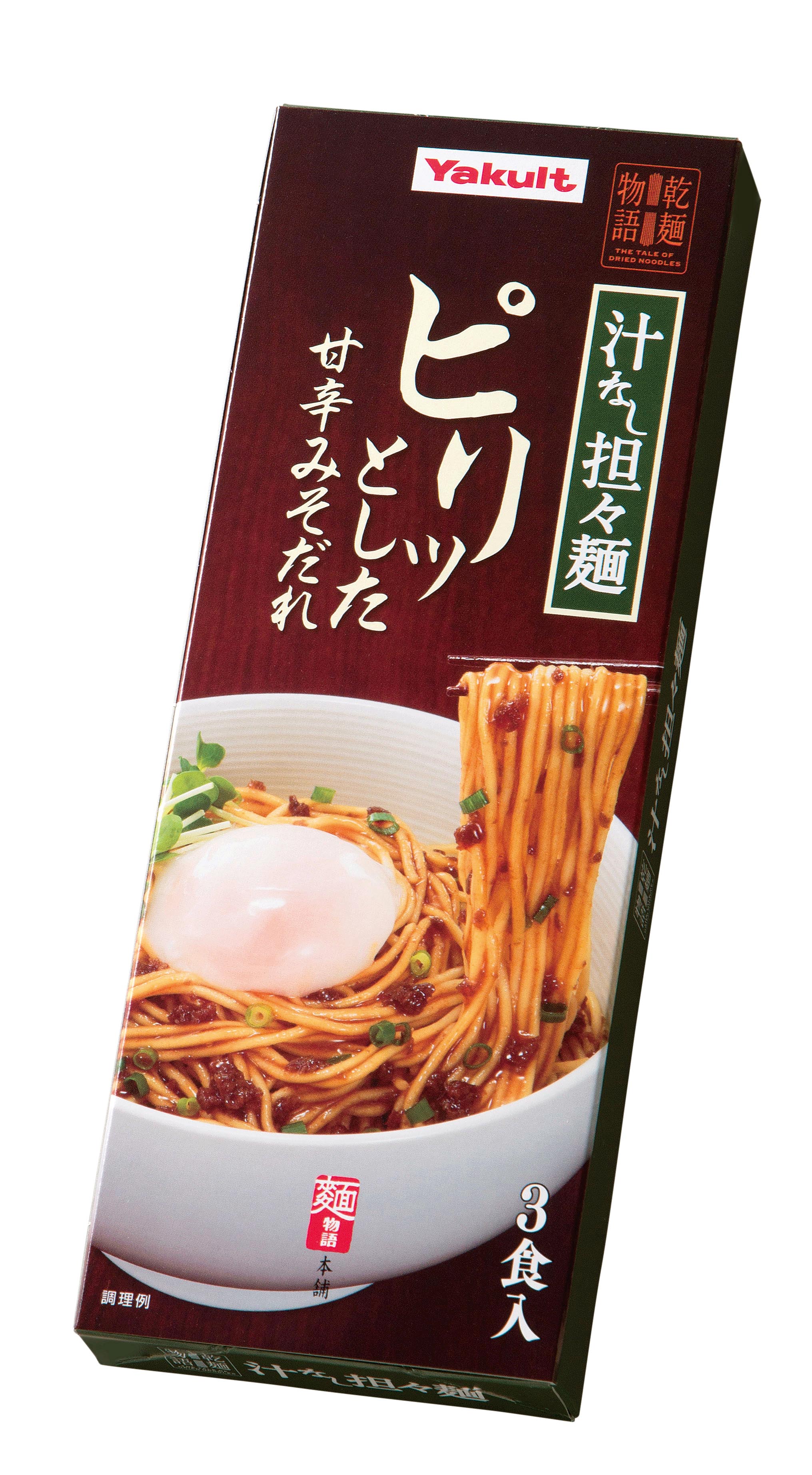 乾麺物語　汁なし担々麺（３食入り）