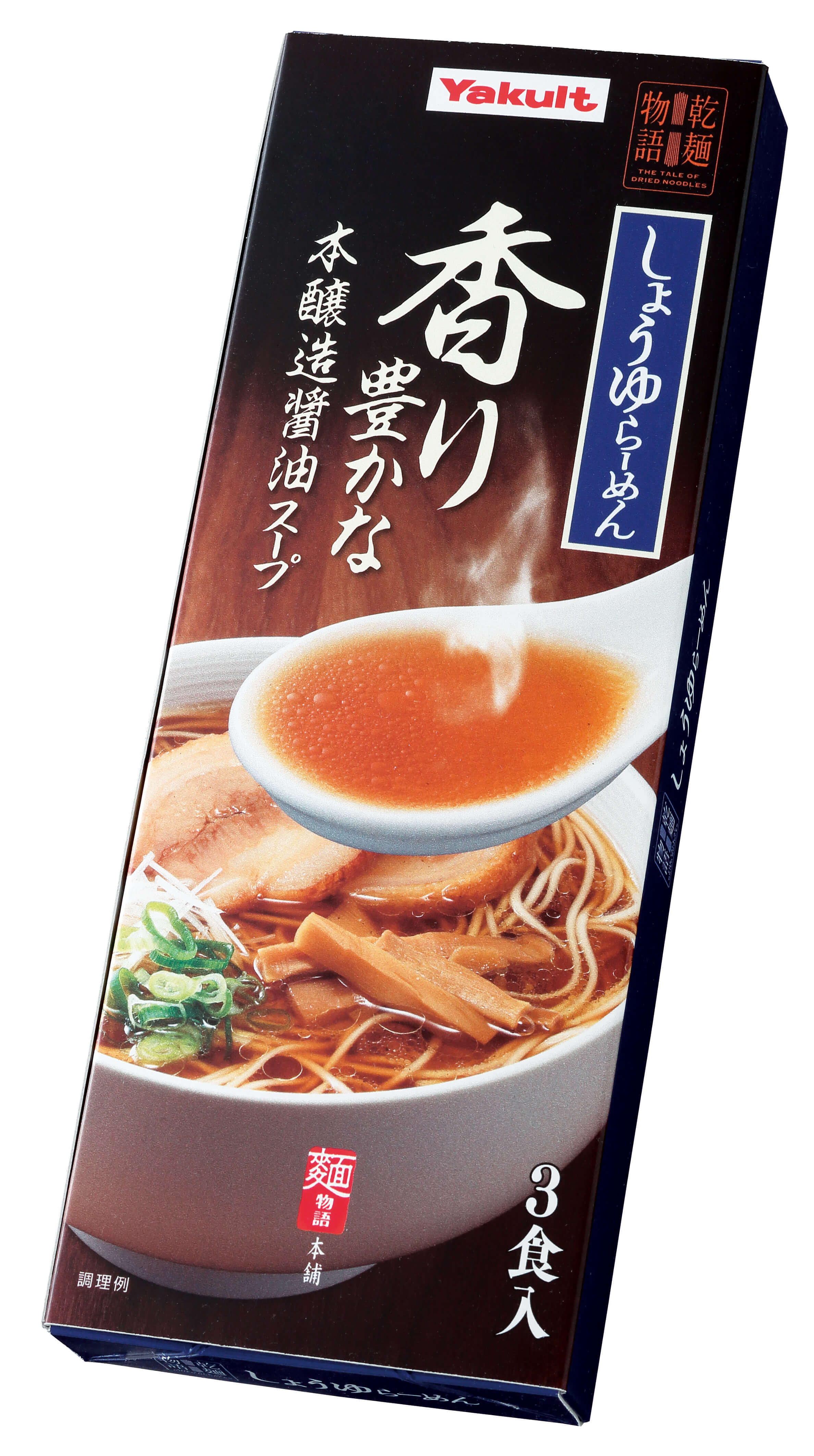 乾麺物語　しょうゆらーめん（3食入り）