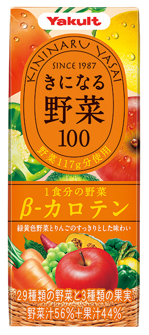 きになる野菜100_1食分の野菜 β-カロテン