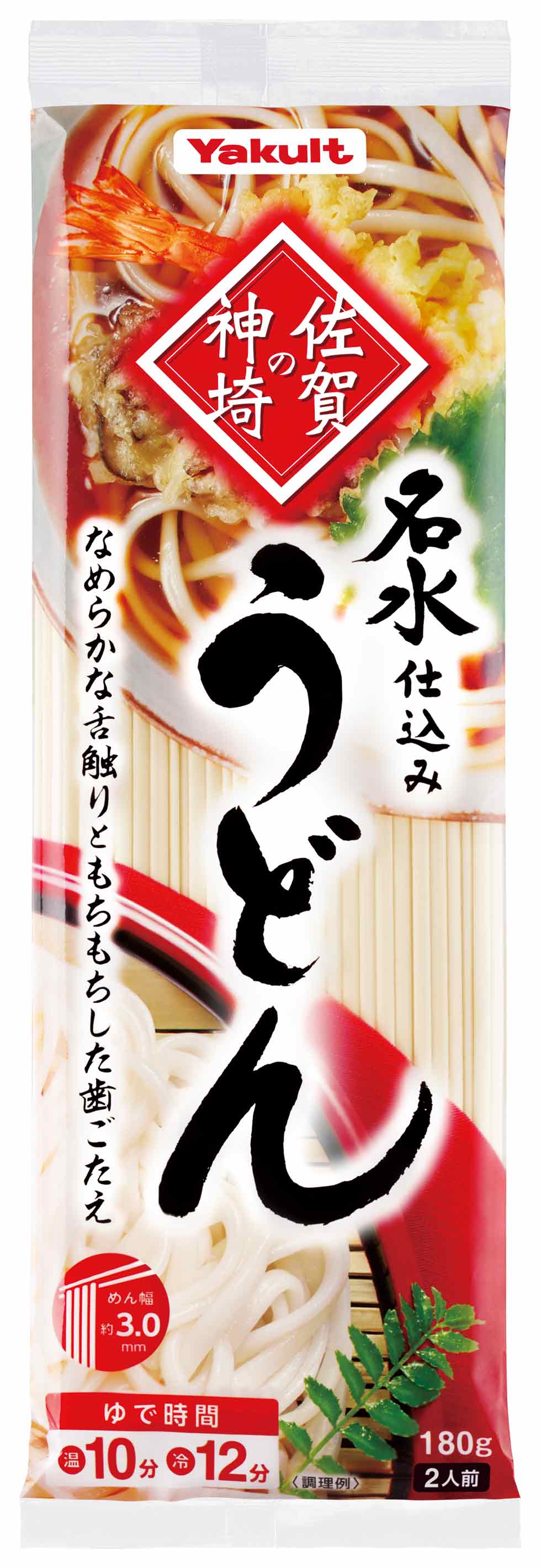 佐賀の神埼うどん