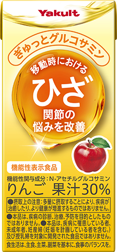 ぎゅっとグルコサミン