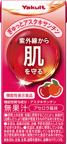 ぎゅっとアスタキサンチン