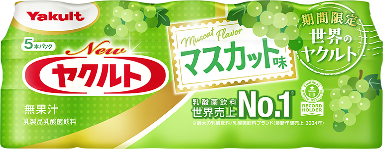 Newヤクルト マスカット味 5本パック