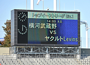 11/15　VS　横河武蔵野アトラスターズ