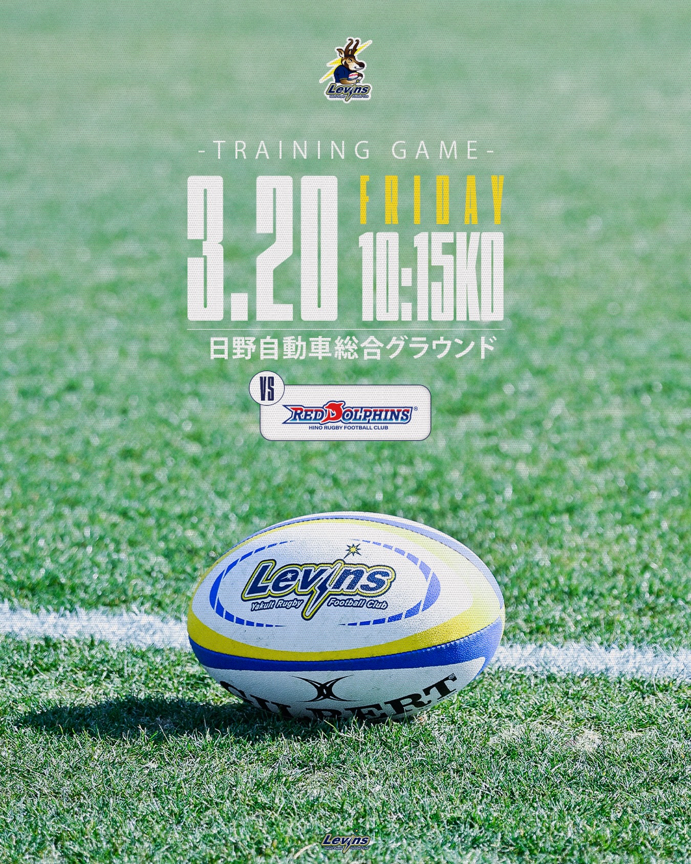 トレーニングマッチのお知らせ