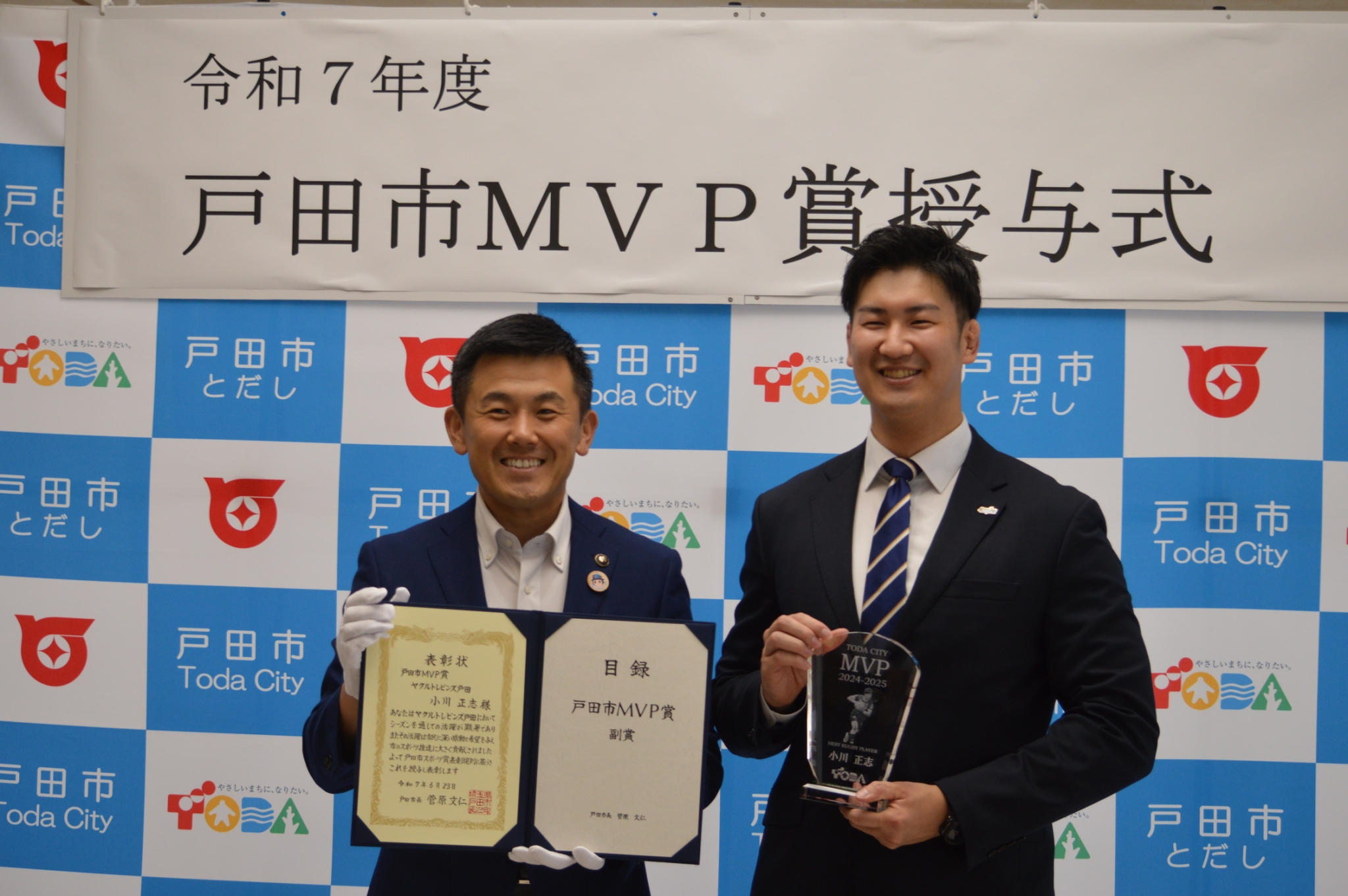小川正志選手が戸田市MVPを受賞しました。