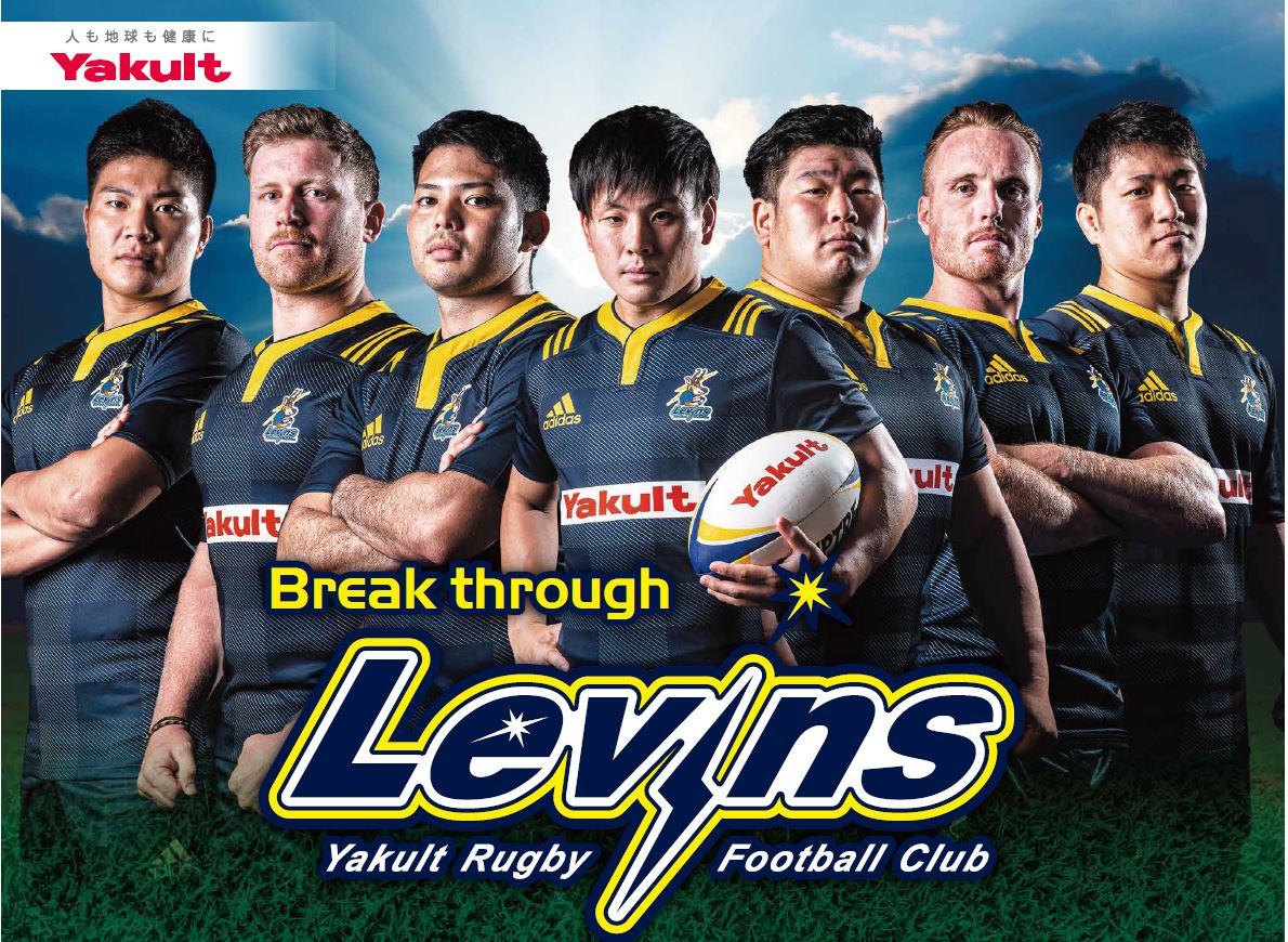 TOPICS｜ヤクルトレビンズ戸田 公式ホームページ