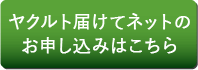 お申し込みはこちら