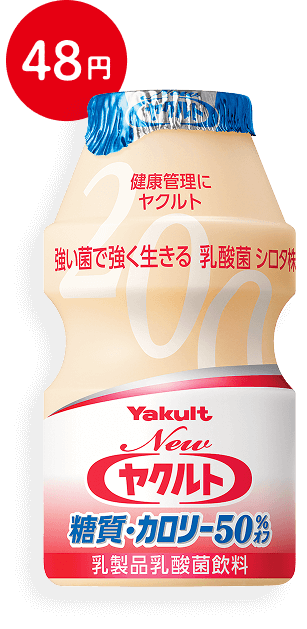 Newヤクルト糖質・カロリー50%オフ パッケージ