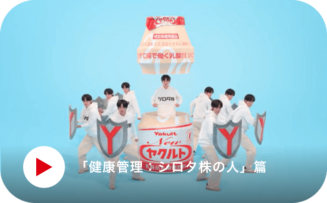 テレビCM「健康管理：気合い」篇