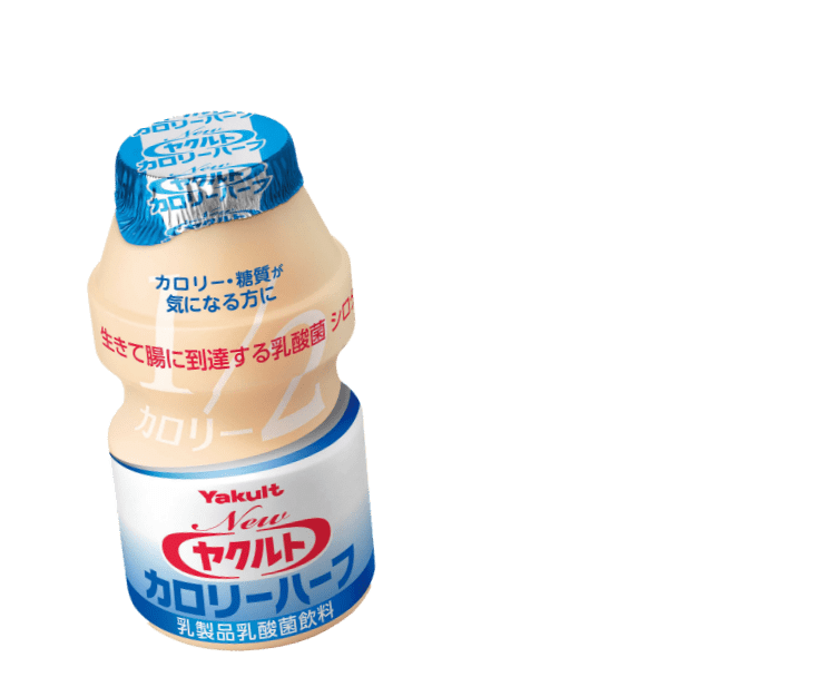 ヤクルトで健康管理