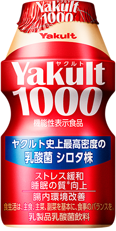 Yakult1000 機能性表示食品