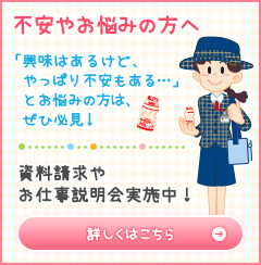 不安やお悩みの方へ